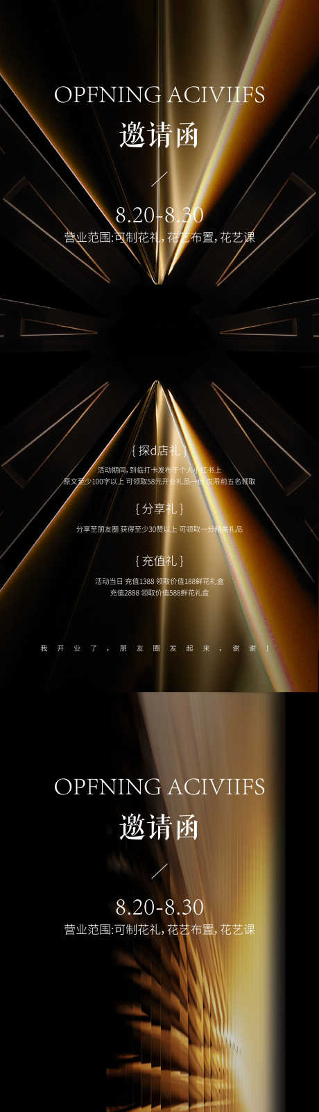 医美高端邀请函_源文件下载_2250X9742像素-品质,黑金,医美,高端,邀请函-作品编号:2024111508453462-志设-zs9.com