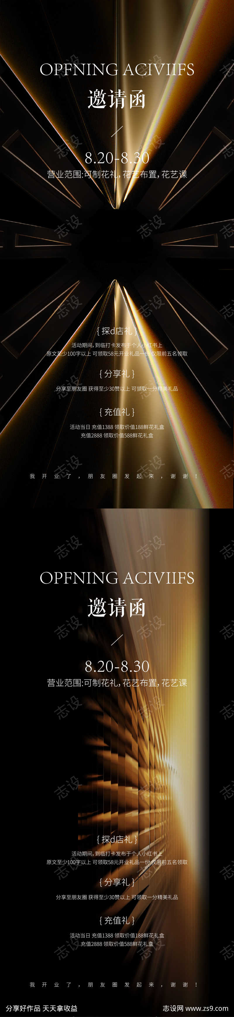医美高端邀请函