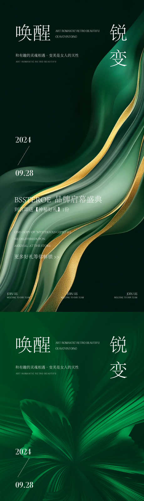 医美高端邀请函_源文件下载_PSD,AI格式_2250X9742像素-医美,美业,邀请函-作品编号:2024111508577977-设计素材-www.shejisc.cn