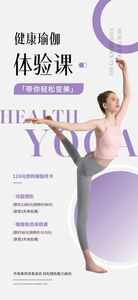 瑜伽普拉提海报_源文件下载_AI格式_2250X4871像素-高端,品质,医美,普拉提,瑜伽-作品编号:2024111508582058-志设-zs9.com