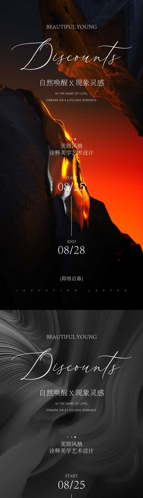 医美高端邀请函_源文件下载_23,22格式_2250X9742像素-品质,邀请函,高端-作品编号:2024111508442230-志设-zs9.com