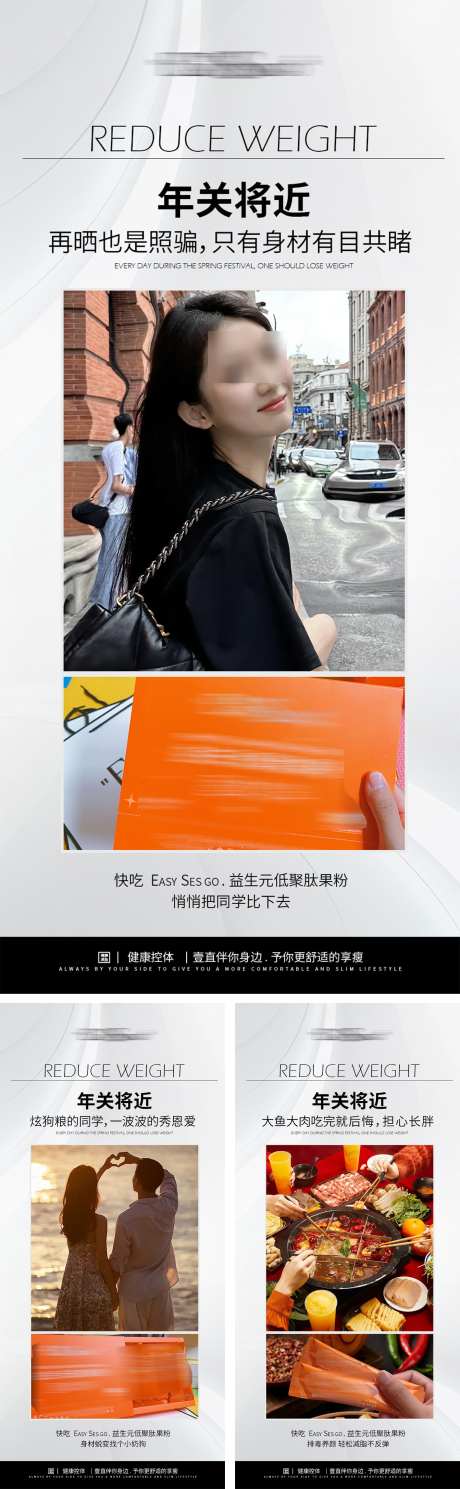 减肥瘦身年关将近海报_源文件下载_23格式_1417X4586像素-日签,马甲线,瑜伽-作品编号:2024111513369673-志设-zs9.com