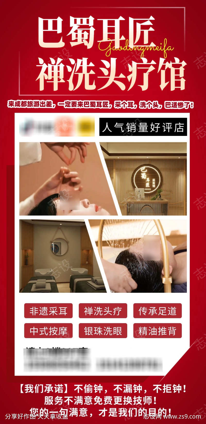 洗头头疗治愈