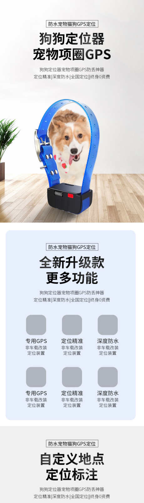狗狗宠物项圈详情页_源文件下载_PSD格式_790X11000像素-电商,详情页,零食,狗粮,猫粮,宠物,用品,定位器-作品编号:2024111617119179-志设-zs9.com