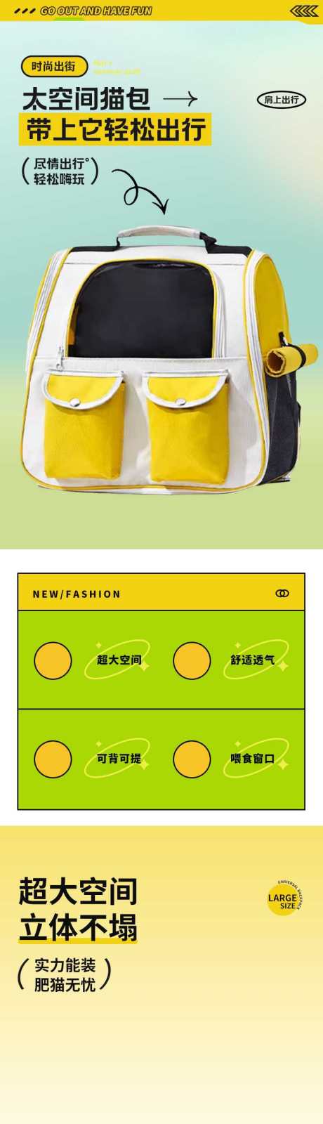 大空间猫包详情页_源文件下载_PSD格式_790X12525像素-猫包,电商,详情页-作品编号:2024111617121570-志˙设·网