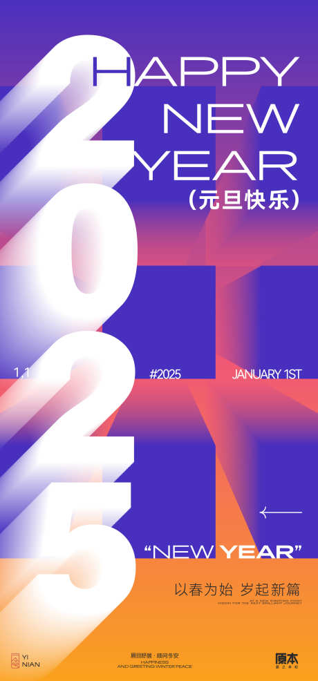 2025蛇年海报_源文件下载_AI格式_2068X4431像素-元旦,新年,2025,蛇年,价值,地产,海报-作品编号:2024111510549307-志设-zs9.com
