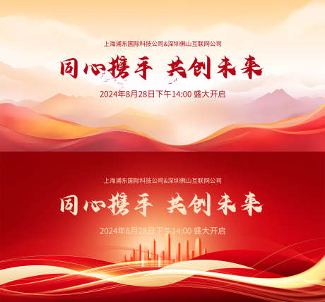 科技发布会_源文件下载_PSD格式_1600X1489像素-大气,高端,发布会-作品编号:2024111513058927-志设-zs9.com