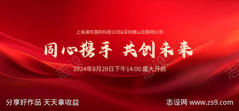 科技发布会