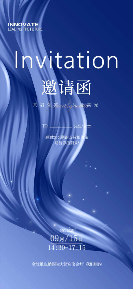 科技邀请函_源文件下载_PSD格式_2000X4330像素-科技,邀请函,大气,品质,高端-作品编号:2024111516093848-志设-zs9.com