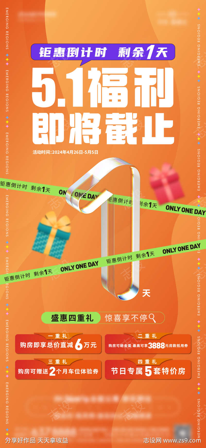 5月公寓倒计时