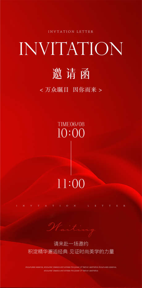 医美邀请函_源文件下载_AI格式_1080X2194像素-品质,大气,医美,高端,邀请函-作品编号:2024111516374085-志设-zs9.com