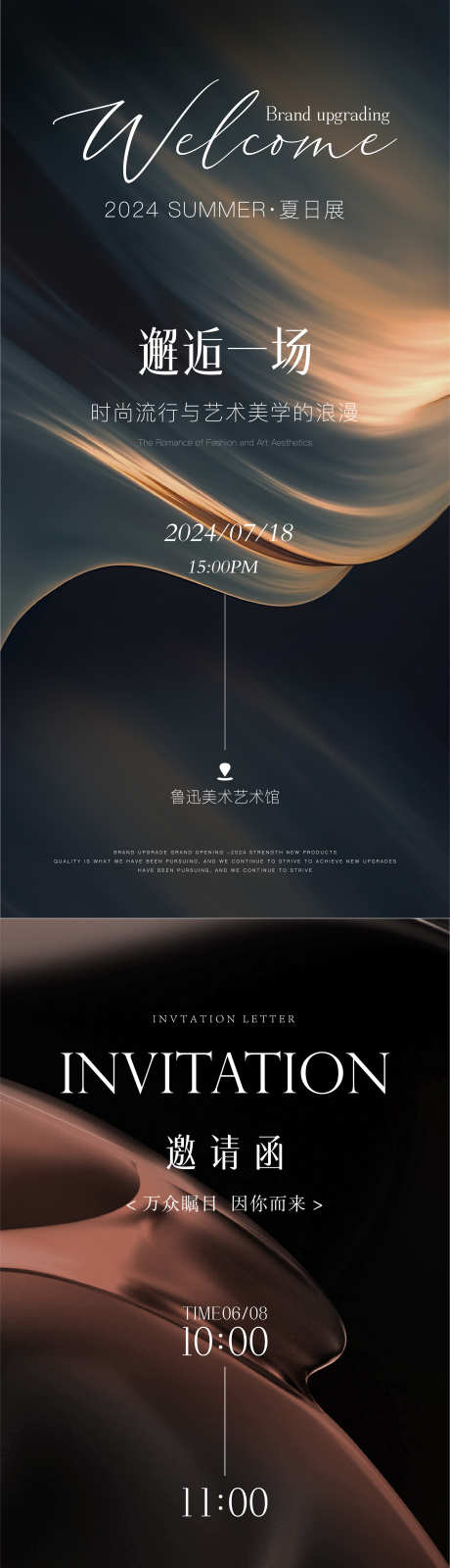 医美邀请函_源文件下载_AI,PSD格式_2000X8146像素-品质,高端,邀请函-作品编号:2024111516221397-志′设ˆ网