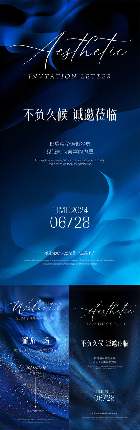 医美邀请函_源文件下载_2000X6138像素-品质,高端,大气,邀请函,医美-作品编号:2024111516214790-志设-zs9.com