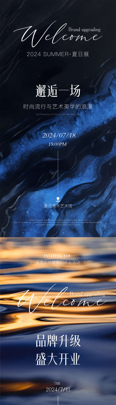 医美邀请函_源文件下载_1080X4399像素-大气,品质,高端,邀请函,医美-作品编号:2024111516216951-志设-zs9.com