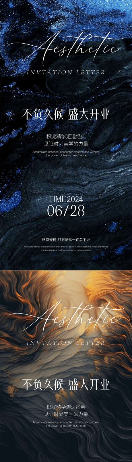 医美邀请函_源文件下载_1080X4398像素-大气,品质,高端,邀请函,医美-作品编号:2024111516219986-志设-zs9.com