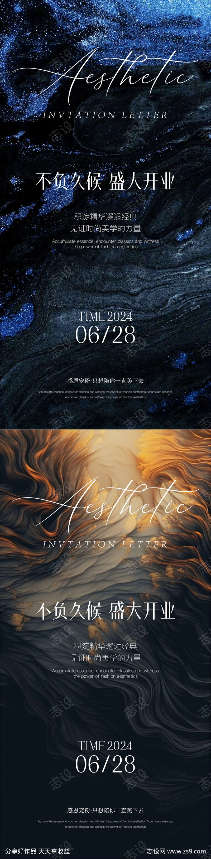 医美邀请函