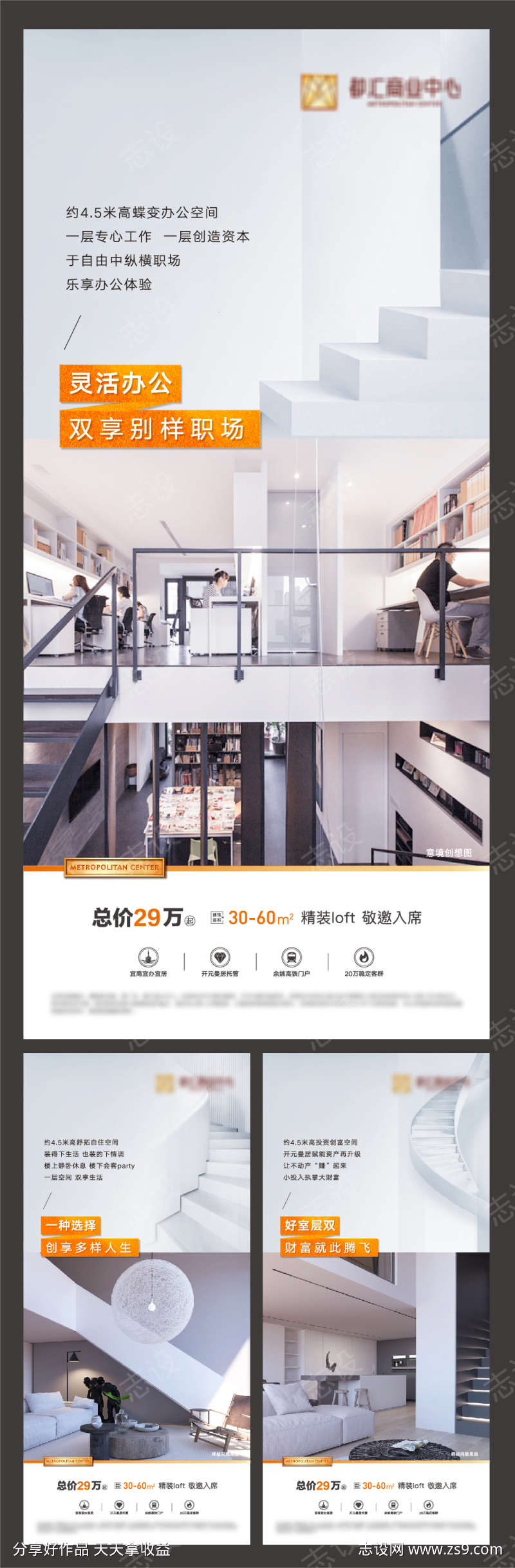 精装公寓loft系列贴片
