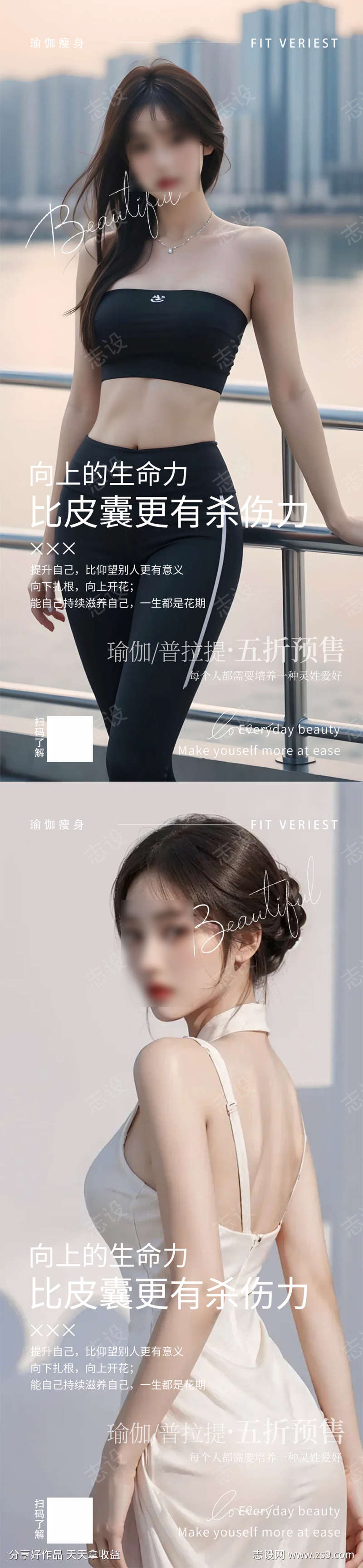 瑜伽普拉提海报