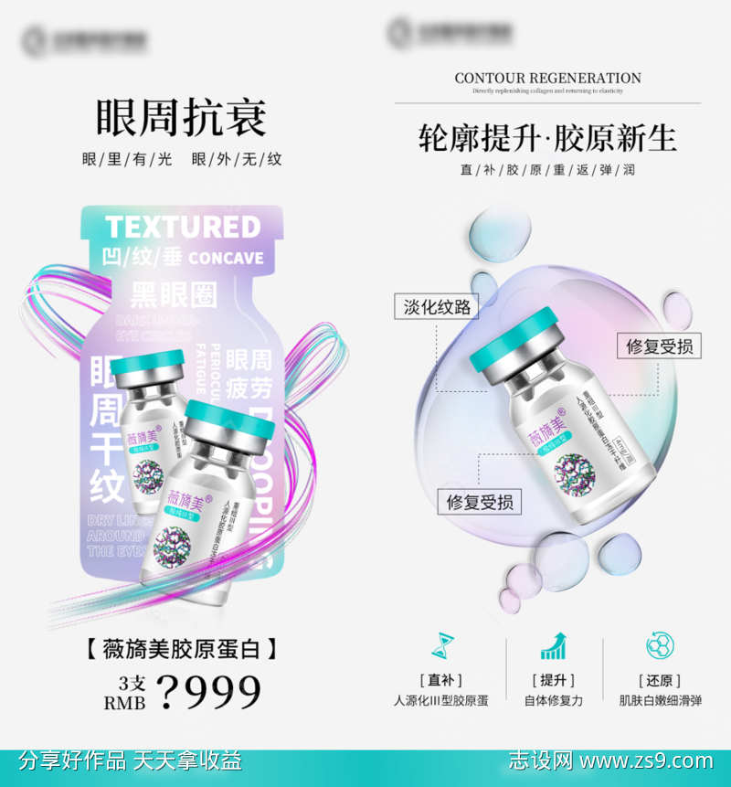 薇旖美海报