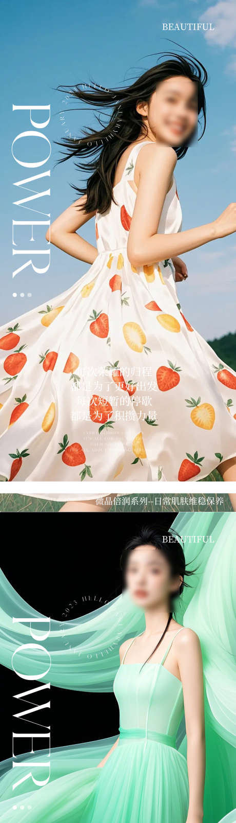 医美早安图_源文件下载_PSD格式_1080X4674像素-品质,高端,活动,早安图,医美-作品编号:2024111611254069-志设-zs9.com