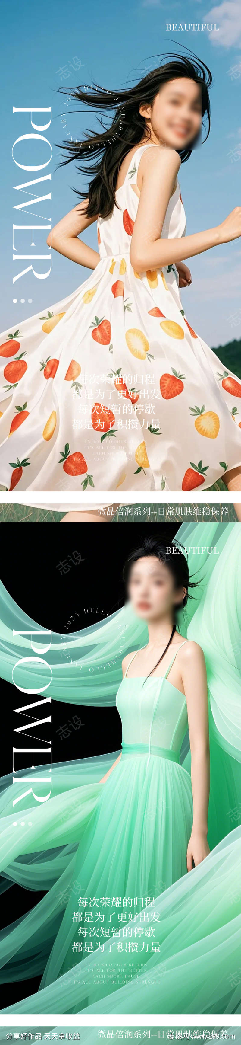 医美早安图