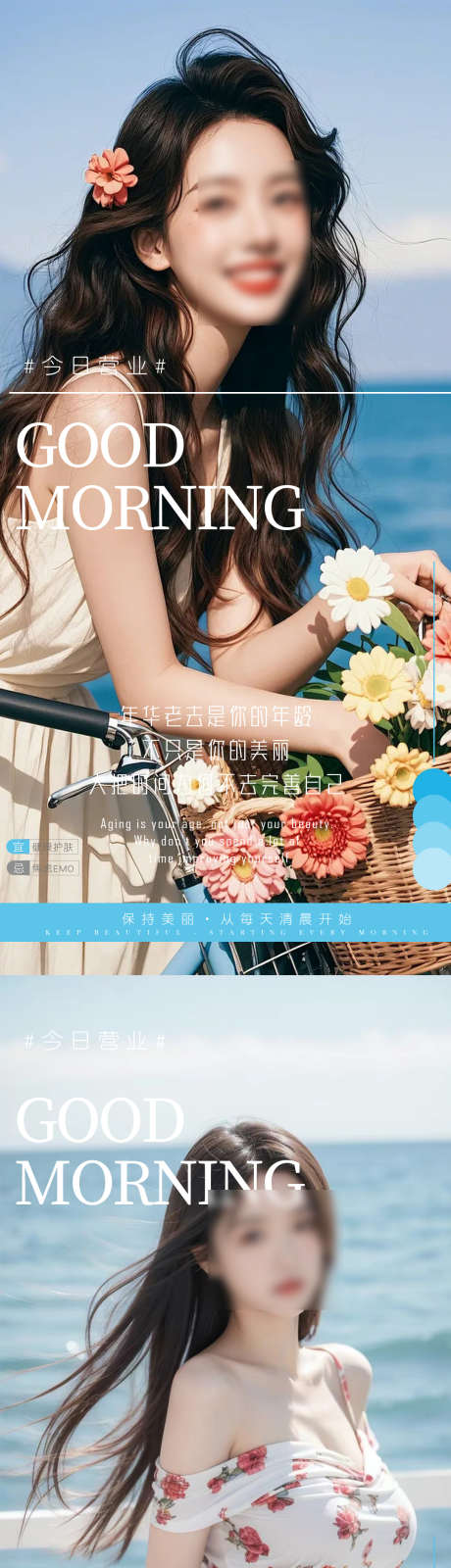 医美早安图_源文件下载_PSD格式_1080X4674像素-大气,简约,高端,早安图,医美-作品编号:2024111615496076-志设-zs9.com