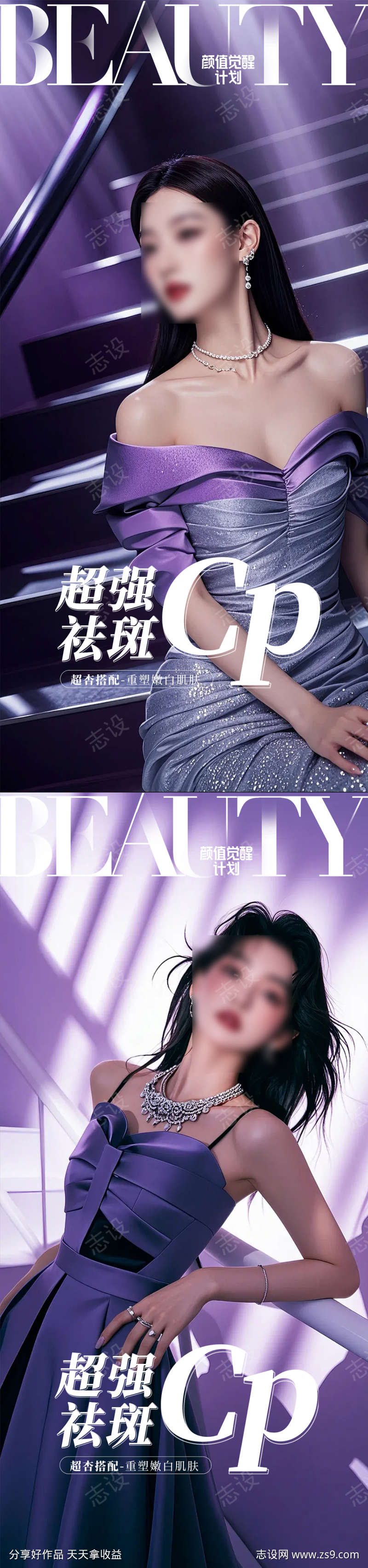 医美早安图