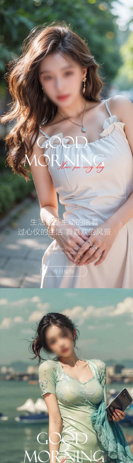 医美早安图_源文件下载_PSD格式_1080X4676像素-品质,高端,活动,早安图,医美-作品编号:2024111616037527-志设-zs9.com