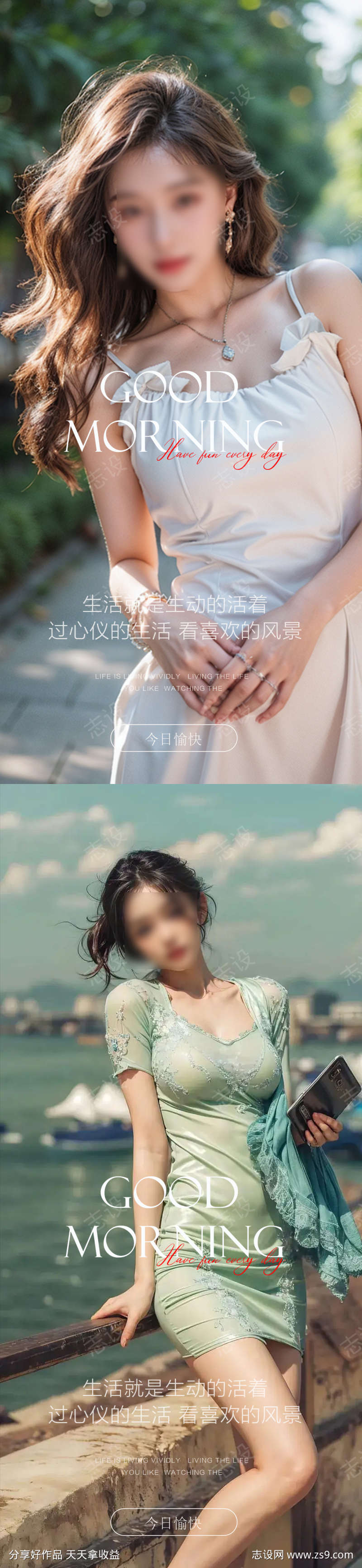 医美早安图