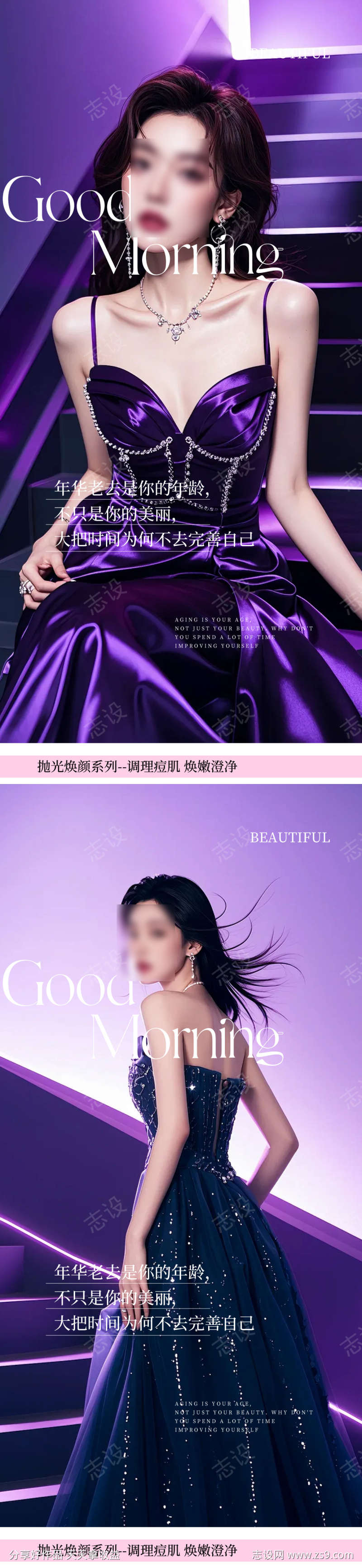 医美早安图