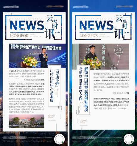 政策利好海报_源文件下载_2362X2517像素-NEWS,快讯,头条,报纸,利好,政策,新闻,楼市,房地产,海报-作品编号:2024111616207570-志设-zs9.com