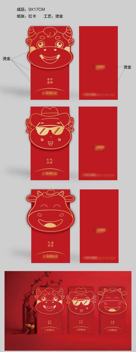 包红利事封1_源文件下载_22格式_2486X6398像素-起航,红包,利事封-作品编号:2024111610071418-志设-zs9.com