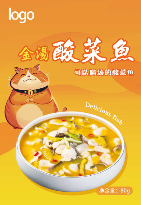 金汤酸菜鱼_源文件下载_PSD格式_2185X3189像素-酸菜鱼,猫咪,金色系,包装,金汤,酸菜鱼-作品编号:2024111611124636-志设-zs9.com