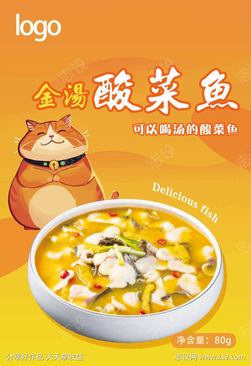 金汤酸菜鱼