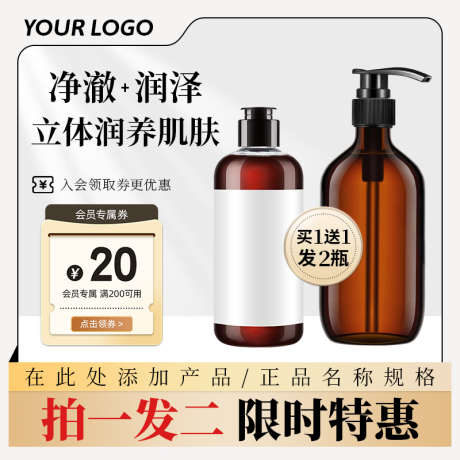 简约电商产品主图直通车模版_源文件下载_23格式_800X800像素-双11主图,主图模版,洗护主图-作品编号:2024111711578401-志设-zs9.com