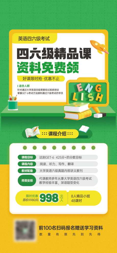 微商寒假托管班教育培训机构招生海报_源文件下载_PSD格式_1080X2337像素-海报,招生,培训,机构,教育,托管班,寒假班,微商-作品编号:2024111713015483-志设-zs9.com