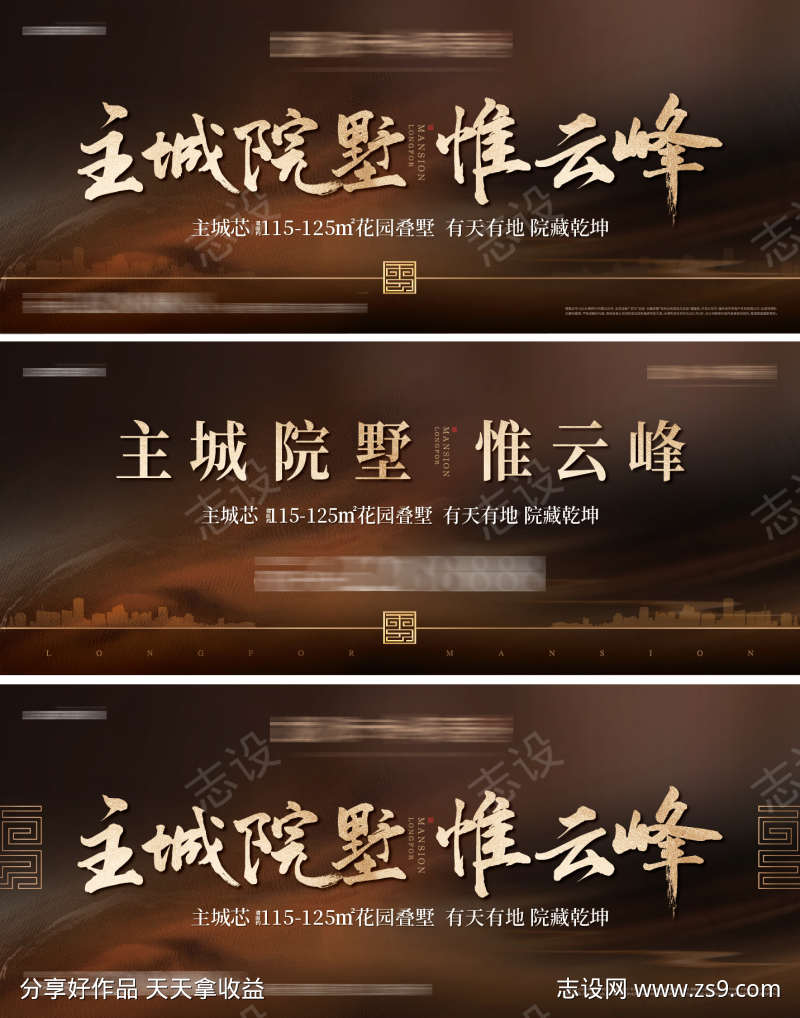 高端地产主画面