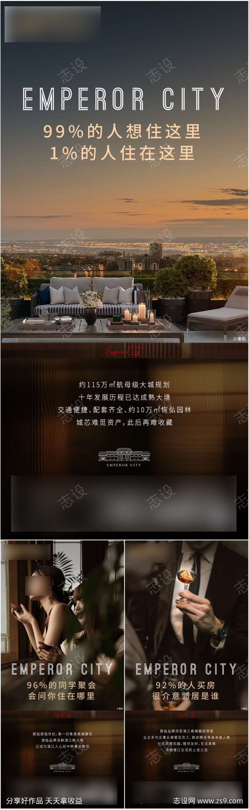 圈层价点值