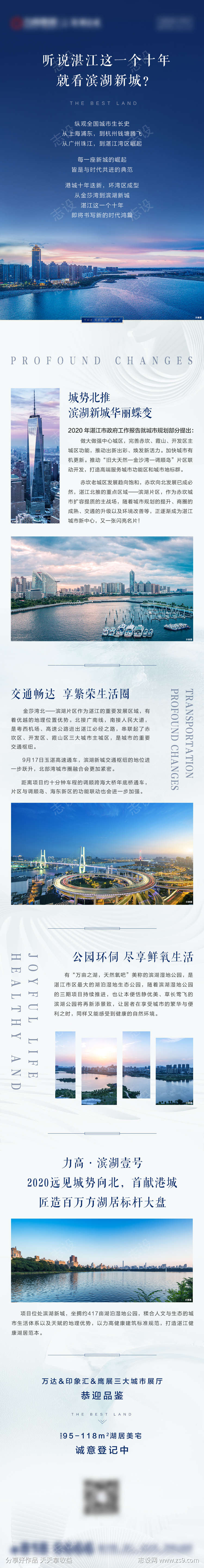 价值长图搞