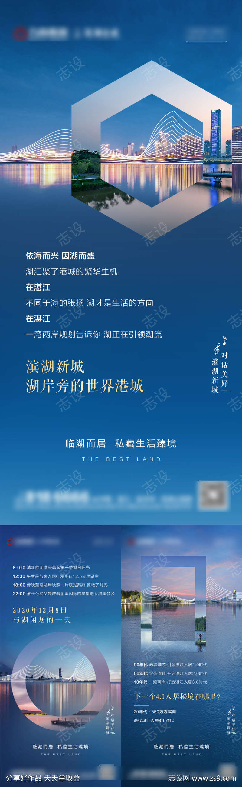 湖居价值点