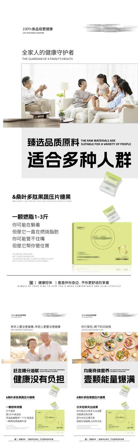 减肥适应人群海报_源文件下载_PSD格式_1417X4586像素-美食,肥胖,健康-作品编号:2024111716536315-设计素材-www.shejisc.cn
