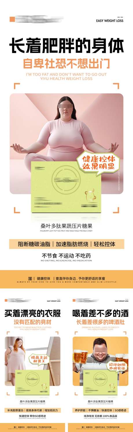 减肥瘦身文案海报_源文件下载_PSD格式_1417X4586像素-啤酒,肥胖,健康,守护,控卡,塑型,形体,美业,医美,减肥,瘦身-作品编号:2024111716547214-志设-zs9.com