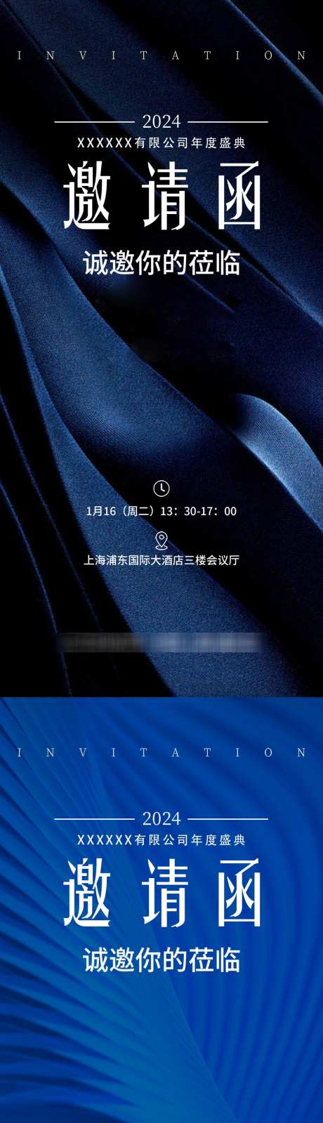 科技邀请函_源文件下载_PSD格式_1080X4672像素-科技,高端,医美-作品编号:2024111710278216-志设-zs9.com