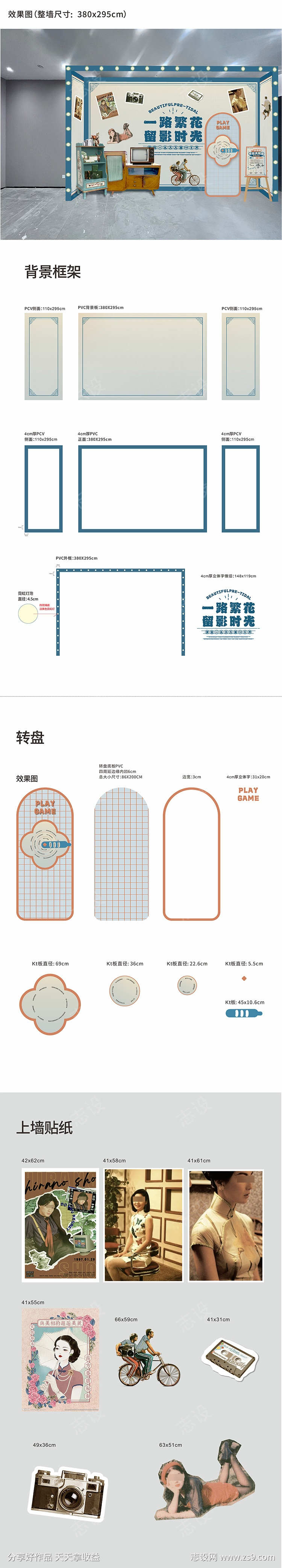 留影时光时光照相机大转盘陈列