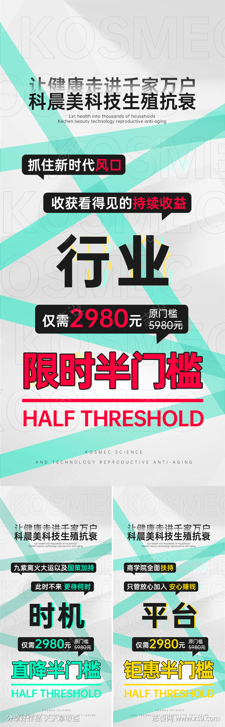半门槛招代理