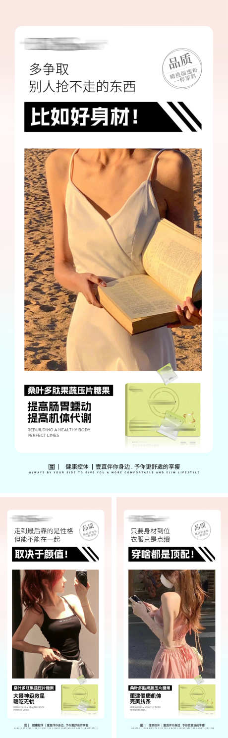 减肥瘦身文案日签海报_源文件下载_PSD格式_1338X3066像素-日签,马甲线,美女,模特,健康,守护,微商,塑型,形体,美业,医美-作品编号:2024111715348027-志设-zs9.com