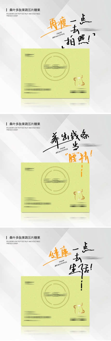 减肥瘦身产品文案海报_源文件下载_PSD格式_1338X3066像素-健康,守护,微商-作品编号:2024111715391475-志˜设͵网