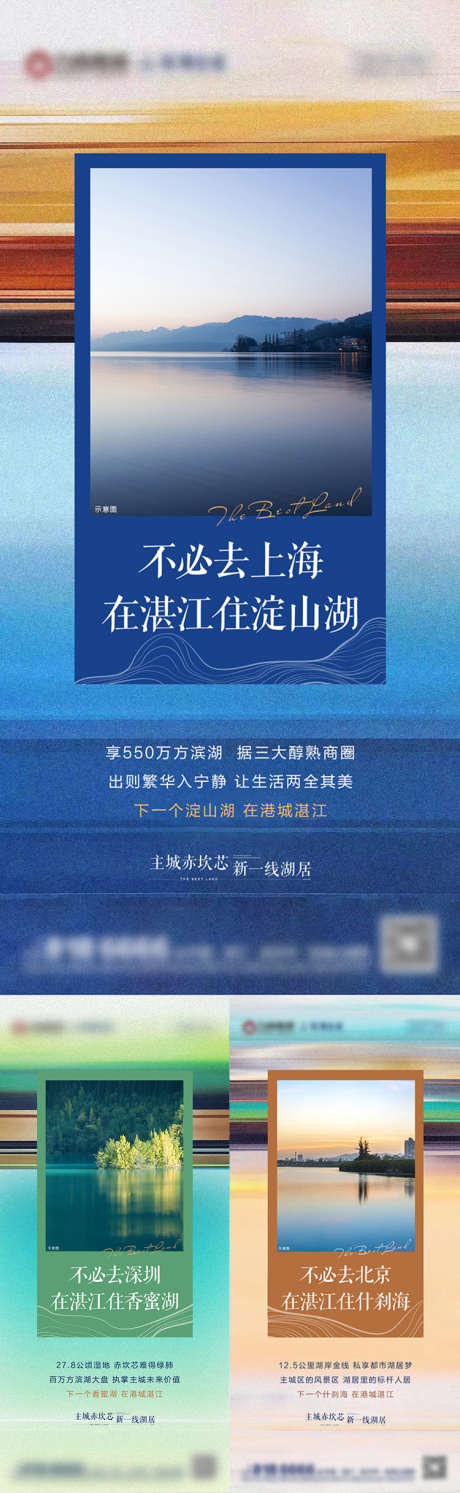 湖居价值点02_源文件下载_PSD格式_750X2434像素-加推,地产,价值点,生活,湖居-作品编号:2024111908475431-志设-zs9.com