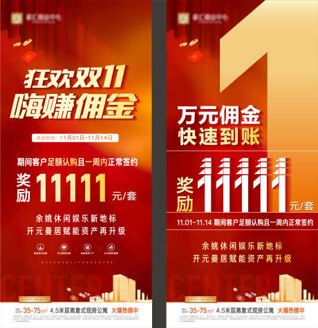 酒店式公寓万元佣金贴片_源文件下载_AI,PSD格式_1888X1951像素-佣金,公寓,地产-作品编号:2024111811024902-志设-zs9.com