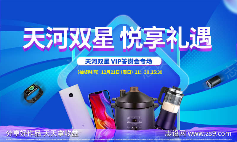 联动活动电器
